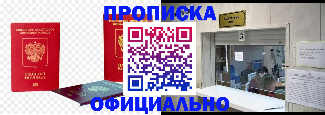 найти адрес прописки в Белгородской области