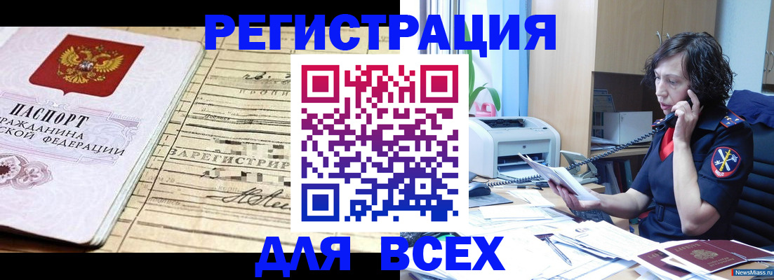 временная регистрация гарантия в Белгородской области