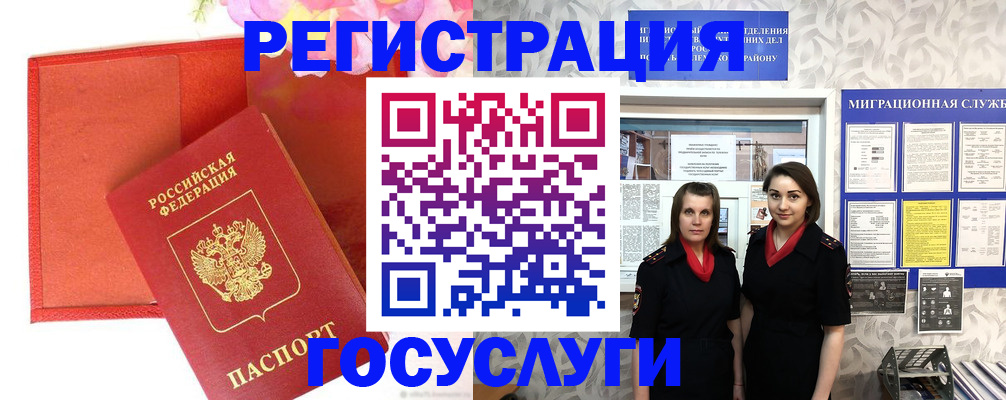 прописка для работы в Белгородской области